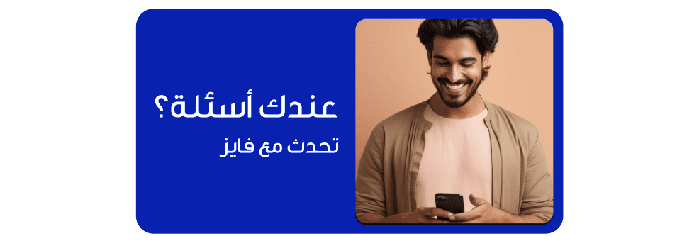 فايز - خبير تعليم اللغة الإنجليزية